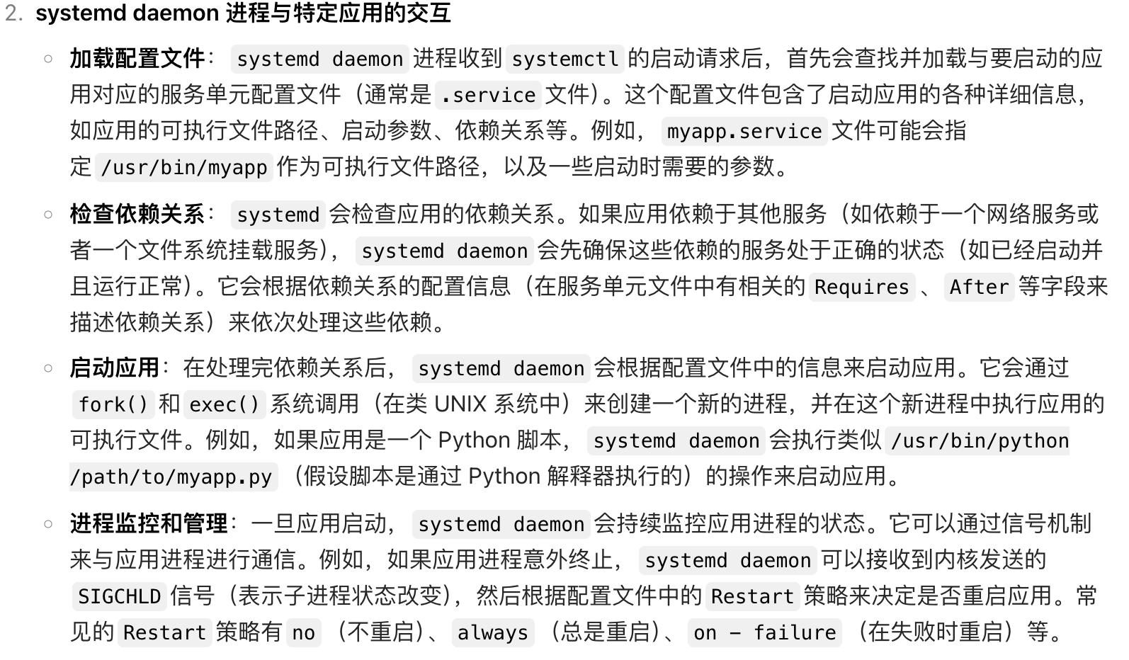 RabbitMQ 启动方式与 Systemd 集成详解 | Zixiang Sun's Blog