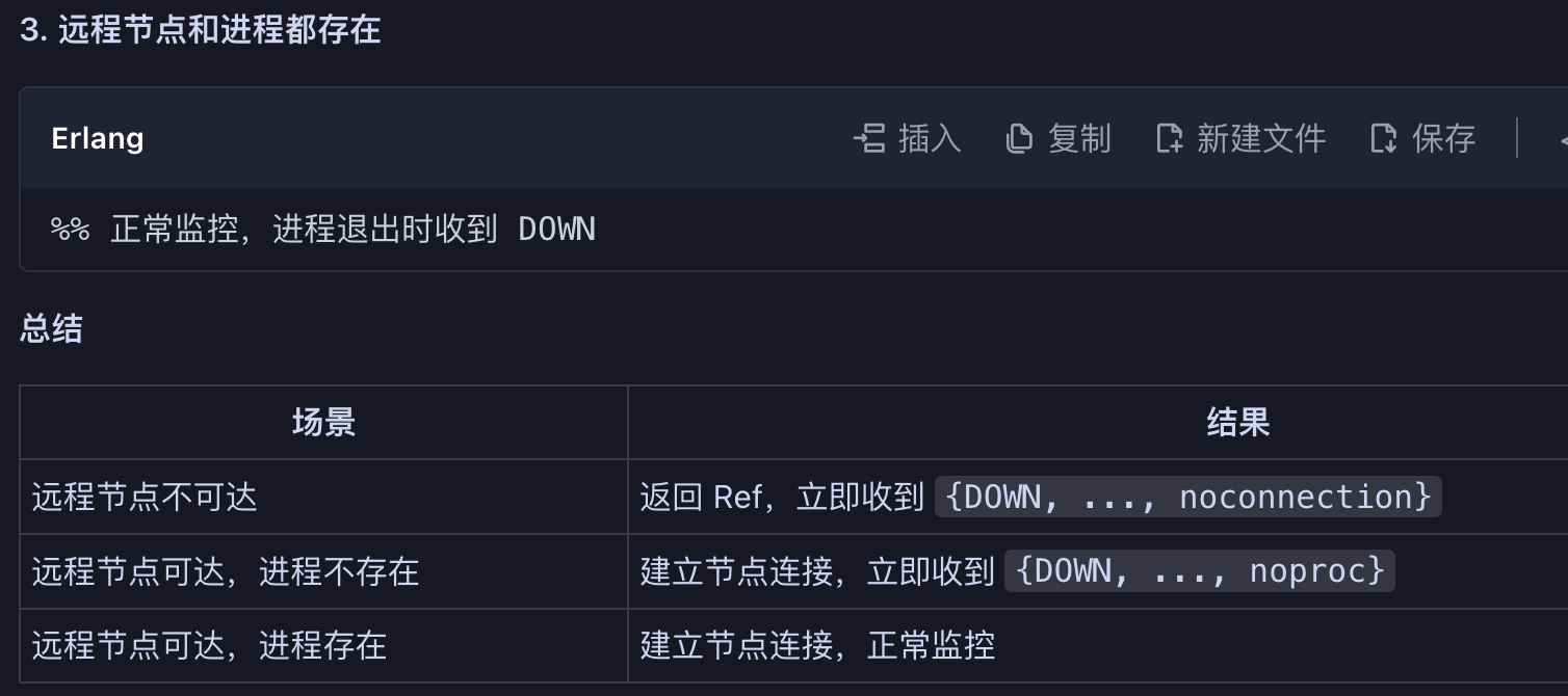Erlang 知识点汇总 | Zixiang Sun's Blog