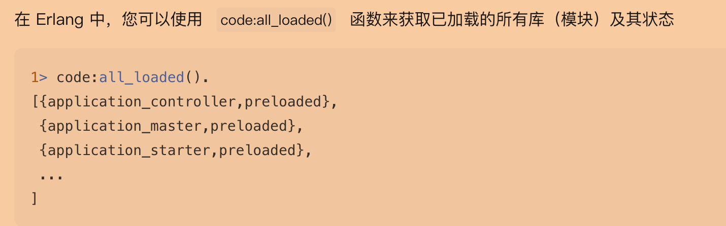 Erlang 知识点汇总 | Zixiang Sun's Blog